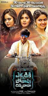 To optimize your experience with your screen reading software, please use our flixster.com website, which has the same tickets as our fandango.com and movietickets.com websites. Ekkadiki Pothavu Chinnavada 2016 Telugu Movie Songs Free Download Naa Songs
