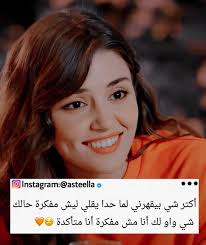 Pin By Rand16 On رمزيات Instagram Bio Quotes Wonder Quotes Cover Photo Quotes