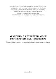 Пәк махаббат пен шынайы сезімнің нышаны «қыз жібек» жыры қазақ халқының сарқылмас қазынасы. Https Termincom Kz Assets Pdf 0ed9e6209bf5fbfd181908800517056b Pdf