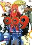 009 RE：CYBORG