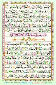 Gateway To Quran Colour Coded Quran Para 30 Quran Learn Quran Quran Recitation