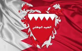 The five white triangles symbolize the five pillars of islam. Flag Of Bahrain The Symbol Of Strength