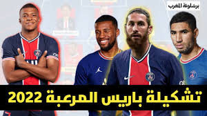 من الظلم تعاقد باريس سان جيرمان مع ليونيل ميسي ØªØ´ÙƒÙŠÙ„Ø© Ø¨Ø§Ø±ÙŠØ³ Ø³Ø§Ù† Ø¬ÙŠØ±Ù…Ø§Ù† Ø§Ù„Ù…ØªÙˆÙ‚Ø¹Ø© Ø¨Ø§Ù„Ù…ÙˆØ³Ù… Ø§Ù„Ù…Ù‚Ø¨Ù„ 2021 2022 ØªØ´ÙƒÙŠÙ„Ø© Ù…Ø±Ø¹Ø¨Ø© Ù…Ø¹ Ø§Ù„ØªØ¹Ø§Ù‚Ø¯Ø§Øª Ø§Ù„Ø±Ø§Ø¦Ø¹Ø© Ø§Ù„Ø¬Ø¯ÙŠØ¯Ø© Youtube