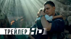 балканский рубеж смотреть онлайн в хорошем качестве ютуб бесплатно Balkanskij Rubezh Oficialnyj Trejler Hd Youtube