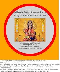 Durga Saptashloki 1 7 Power Shlokas Just Chant The Shlokas Or Use Them As Energy Circles The Energy Healing Reiki Healing Mantras Chakra Healing Meditation