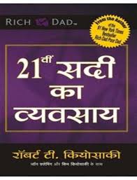 21vi Sadi Ka Vyavasaya Hindi Edn Of The Business Of The 21st Century By Manjul Publishing House Mybookistaan Motivational Books Business Books Success Books