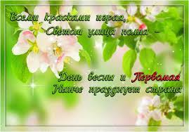 Подборка смешных анекдотов для поднятия настроения на 1 мая 2021 года. Otkrytki Mercayushie Animacionnye Blestyashie Gif Pozdravleniya Pervomaj Na 1 Maya 10