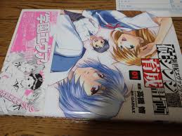 初版 初版専用帯』新世紀エヴァンゲリオン碇シンジ育成計画1巻初版 初版専用帯 Aコミックニュース 専用ハガキ 10周年チラシ  貞本チラシ付｜Yahoo!フリマ（旧PayPayフリマ）