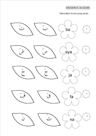 Peperiksaan akhir tahun prasekolah sk seri bandar tahun 2010. Soalan Pendidikan Islam Tahun 1 Ujian Penggal Pertama Pendidik2u Arabic Alphabet For Kids Islamic Kids Activities Islam For Kids