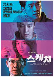 Sketch Kdrama Korean Drama Movies Drama Korea Watch Korean Drama
