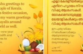 Tamil puthandu is celebrating in different regions like kerala, singapore, srilanka, malaysia. Dltbxhf8gjjdzm
