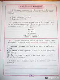 gdz po in yazu za 8 klass bibaletova personalized items news release journal