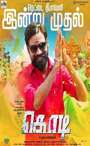 Rowdy Hero 2 2017 Movie Free Download 720p Bluray Download movie via single resumable links hdupload download link (high speed download) direct link zip file torrent download link 9xupload download link indishare download link bdupload download link clicknupload download link upfile.mobi download link 9xply.net download link uppit download link. rowdy hero 2 2017 movie free download