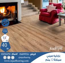 باركيه صيني سماكة 12 ملم Wood Laminate Flooring Flooring Wood Laminate