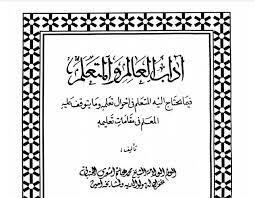 We did not find results for: Download Kitab Adabul Alim Wal Muta Allim Kh Hasyim Asy Ari Makna Jawa Galeri Kitab Kuning