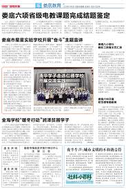 清华学子走进仁德学校开展交流实践-娄底广播电视报-