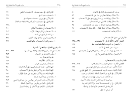 بحوث في علم الأصول تقريرات الشهيد السيد محمد باقر الصدر 7 أجزاء