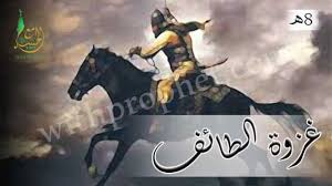 الهجرة النبوية غزوات الرسول غزوة الطائف 8هـ حياة الحبيب السيرة النبوية مع الحبيب سيرة الرسول حياة الرسول Movie Posters Poster Art