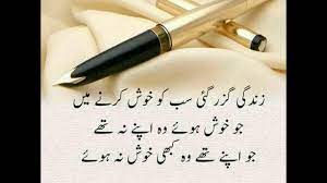 Aqwal e zareen in urdu. Aqwal E Zareen For Android Apk Download