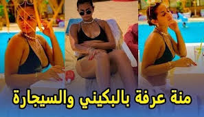 وأكدت منة عرفة في تصريحات صحافية، أن الصور تمت سرقتها من على هاتفها المحمول، وأنها فوجئت بانتشارها، مؤكدة أنها لم تنشر الصور وتفاجأت بظهورها على الإنترنت. ØµÙˆØ± Ù…Ù†Ø© Ø¹Ø±ÙØ© Ø¨Ø§Ù„Ø¨ÙƒÙŠÙ†Ù‰ ÙˆØ§Ù„Ø³Ø¬Ø§Ø¦Ø± ÙÙŠØ¯ÙŠÙˆ Ø§Ù„Ø­Ø¯ÙˆØªØ©