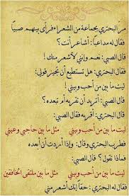 60 طرائف عربية Arabic Jokes Ideas Funny Arabic Quotes Arabic Funny Funny Comments