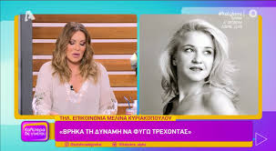 Ηθοποιοί με σειρά εμφάνισης : Lygise H Melina Kyriakopoyloy Brhka Th Dynamh Na Toy Fwna3w 3ekleidwse Thn Porta Giati 8a Spasw Ta Tzamia Znews