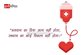 Blood donation day 14 जून को मनाया जाता हैं. Blood Donation Slogans In Hindi à¤°à¤• à¤¤à¤¦ à¤¨ à¤œ à¤µà¤¨à¤¦ à¤¨ à¤¨ à¤°