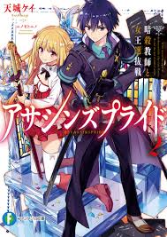 Assassins Pride Image by 2no #2202285 - Zerochan Anime Image Board