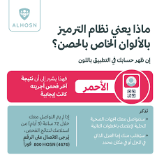 Check spelling or type a new query. Al Hosn App Posts Facebook