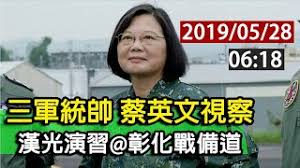 Image result for 蔡英文總統 著迷彩裝 漢光演習