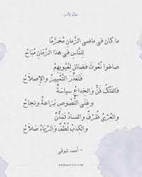 ابيات شعر عن الزمن اقوال وحكم عن الوقت اغراء القلوب