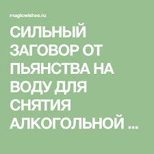 что сделать чтобы муж бросил пить в домашних условиях Pin Na Doske Nado Kupit
