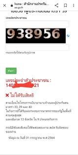 เช็คสิทธิ์ ม.39 ตรวจสอบสิทธิเยียวยา ประกันสังคมมาตรา 33 รับ. Sktgfgdrxvwskm