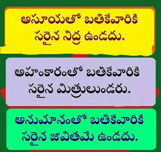 You Have To Dream Before Your Dreams Can Come True Meaning In Telugu Pin By Sandeep On Telugu Quotes Life Lesson Quotes Hard Work Quotes Personal Quotes