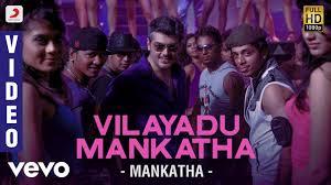 Vilayadu mankatha song, mankatha tamil movie scenes featuring ajith, trisha and arjun. Mankatha Vilayadu Mankatha Video Ajith Trisha Yuvan Youtube