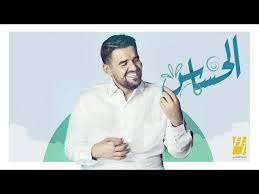 سنة الحياة حسين الجسمي 153. Ø­Ø³ÙŠÙ† Ø§Ù„Ø¬Ø³Ù…ÙŠ Ø§Ù„Ø­Ø³Ø§Ø³ Ø­ØµØ±ÙŠØ§ 2020 Hussain Al Jassmi The Delicate Golectures Online Lectures