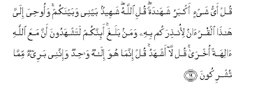 Qul ing kuntum tuḥibbụnallāha fattabi'ụnī yuḥbibkumullāhu wa yagfir lakum żunụbakum, wallāhu gafụrur raḥīm. Koran Hadith Und Islam Alrahman