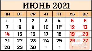 Набирайте сотрудников и публикуйте вакансии. 14 Iyunya 2021 Goda Vyhodnoj Ili Rabochij Den V Rossii Vse Dni