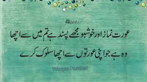 Thank you everyone for your lovely support, enjoy! Pin On Best Urdu Aqwal E Zareen