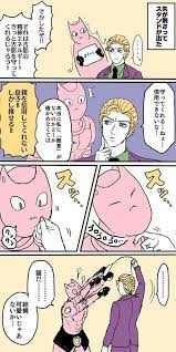 ガヂロヲ sgr jojo さんの漫画 26作目 ツイコミ 仮 jojo bizzare adventure jojo bizarre jojo memes