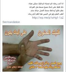 علاج وجع القلب Reflexology Massage