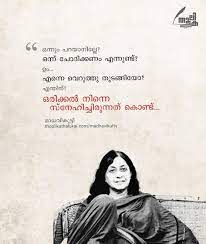 Retirement memento quotes in malayalam. 350 Malayalam Quotes Ideas Malayalam Quotes Quotes Feelings