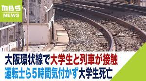 大阪環状線で人身事故…発生気付かずに『営業終了』５時間後に始発列車運転士が気付く（2022年11月2日） - YouTube