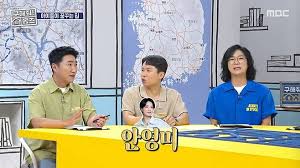 강유미