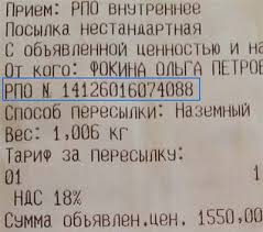 Pochta Rossii Otslezhivanie Pochtovyh Otpravlenij Sovmint Ru Monety Sssr I Banka Rossii