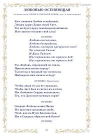 скачать а не спеть ли мне песню о любви Chizh A Ne Spet Li Mne Pesnyu O Lyubvi Noty Akkordy