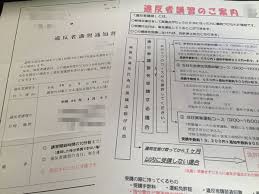 交通違反者講習とせどらー セット本せどりで月商150万突破 ソルーのせどり実践記
