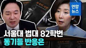 We did not find results for: ì‚¬ì£„ì˜ ì‹œê°„ ì›í¬ë£¡ ë‚˜ê²½ì› ë²•ëŒ€ ë™ê¸° ì¡°êµ­ íšŒê³ ë¡ ë¹„íŒ ì—°í•©ë‰´ìŠ¤ Yonhapnews Youtube