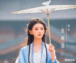 S级评价引争议，于正力捧争议新人，张婉莹未来几何？_演技_网络_评论