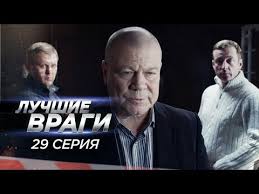 остров ненужных людей смотреть онлайн бесплатно в хорошем качестве Luchshie Vragi 29 Seriya Zapadnya Youtube